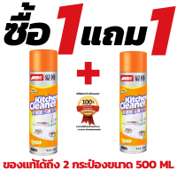 ซื้อ 1 แถม 1 สเปรย์~ AIBOสเปรย์ทำความสะอาดอเนกประสงค์ขนาด500ml. ทำความสะอาดคราบละอองน้ำมัน ขจัดคราบติดผนัง ทำความสะอาดเครื่องครัว