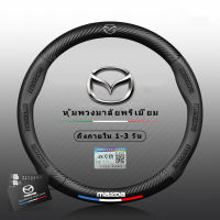 คาร์บอนไฟเบอร์พวงมาลัย 38 ซม. สำหรับ MAZDA 2 3 6 CX3 CX-30 CX-5 CX-8 CX-9 BT50 MX-5 รถอุปกรณ์เสริม