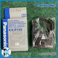 ตลับผ้าหมึกดอทเมตริกซ์ Panasonic KX-P145