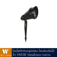 โคมไฟปักดิน โคมส่องต้นไม้ ขั้ว PAR38 รุ่น WL-5743-BK