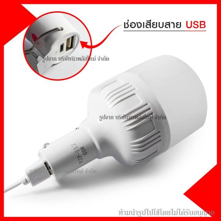 ส่งด่วน-หลอดไฟ-led-หลอดไฟพกพา-ทรงกลม-หลอดไฟฉุกเฉิน-led-60w-แสงไฟ3สีในตัว-แบบชาร์จไฟ-solarcell-หรือ-usb-เป็น-power-bank-ชาร์จมือถือได้ในตัว-พลังงานแสง