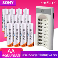 Sony ถ่านชาร์จ AA 4600 mAh NiMH Rechargeable Battery (12 ก้อน ) + BTY เครื่องชาร์จเร็ว 8 ช่อง