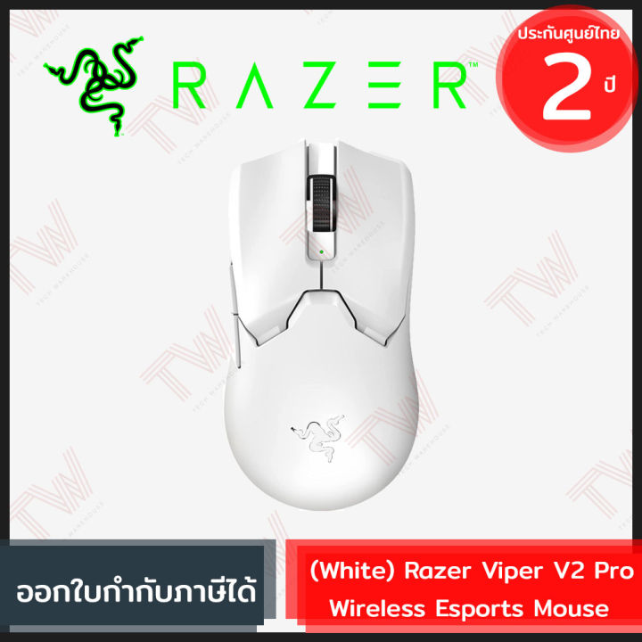 razer-viper-v2-pro-wireless-esports-mouse-white-เม้าส์เกมมิ่งไร้สาย-น้ำหนักเบา-focus-pro-30k-optical-sensor-สีขาว-ของแท้-ประกันศูนย์-2ปี