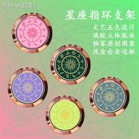 Creative Five-color Metal Buckle Constellation Ring amp; Time Ring Rose Gold Lazy Mobile Phone Bracket Round Ring Bracket