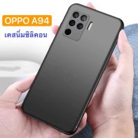 TPU CASE OPPO A94 เคสออฟโป้ เคสซิลิโคน เคสนิ่ม สวยและบางมาก เคสสีดําสี Oppo A94 [ส่งจากไทย]