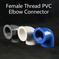 Female Thread PVC Elbow Connector Plumbing System Accessory PVC Pipe Adapter Garden Irrigation Fittings 1 Pcs