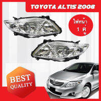 ไฟหน้าคู่ (1 คู่) TOYOTA ALTIS 2008 **ส่งฟรี!! รับประกัน 6 เดือน**