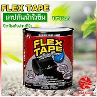 Thaihome เทปกันน้ำ ซ่อมท่อน้ำรั่ว ซุปเปอร์กลู เทปกาว เทปซ้อมรอยรั่ว waterproof tape