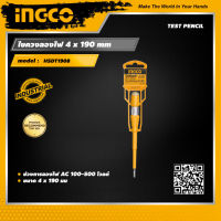 INGCO ไขควงวัดไฟ อิงโค่ 4 x 190 mm ไขควงลองไฟ เครื่องมือช่าง Electrical Test Pen - HSDT1908 - HANDY MALL