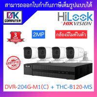 HiLook ชุดกล้องวงจรปิด มีไมค์ในตัว รุ่น DVR-204G-M1(C) + THC-B120-MS จำนวน 4 ตัว - รุ่นใหม่มาแทน DVR-204G-F1(S) BY DKCOMPUTER