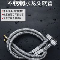 Stainless steel braided hose single head water inlet pipe cold and hot water faucet water hose high pressure explosion-proof cold and hot pipe accessories