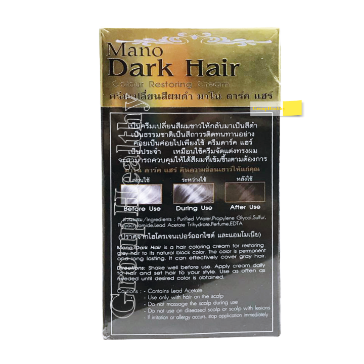 mano-dark-hair-มาโน-ดาร์ค-แฮร์ครีมแต่งผมดำ-160-ml