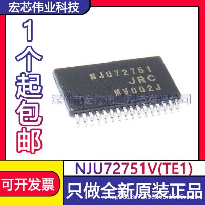 NJU72751V (TE1) SSOP32 patch integrated IC chip brand new original spot