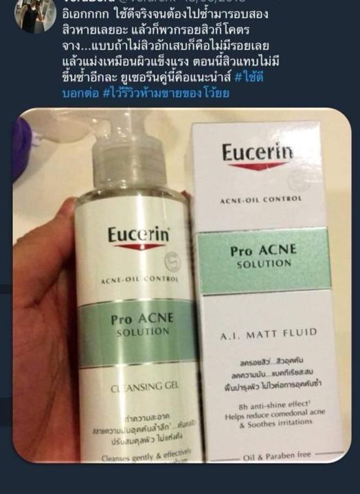 eucerin-pro-acne-solution-cleansing-gel-20มล-ยูเซอรีน-เจลล้างหน้าขนาดทดลอง-รักษา-สิว-คุมมัน-สำหรับผิวแพ้ง่าย-no-box