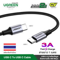 Ugreen USB C ถึง USB ประเภท C รุ่น 50150 สำหรับ Samsung S9 PD 60W สำหรับ MacBook Pro iPad Pro2020 Quick charge 4.0 USB-C Fast USB ชาร์จสายไฟ