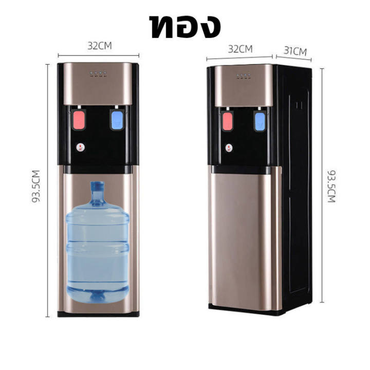 ตู้กดน้ำ2ระบบ-ตู้กดน้ำเย็น-เครื่องกดน้ำ-ที่กดนํ้าดื่ม-ตู้กดน้ำร้อนน้ำเย็น-ที่กดน้ำจากถัง-เครื่องทำน้ำเย็น-น้ำร้อน-ตู้กดน้ำ-water-dispenser-cod