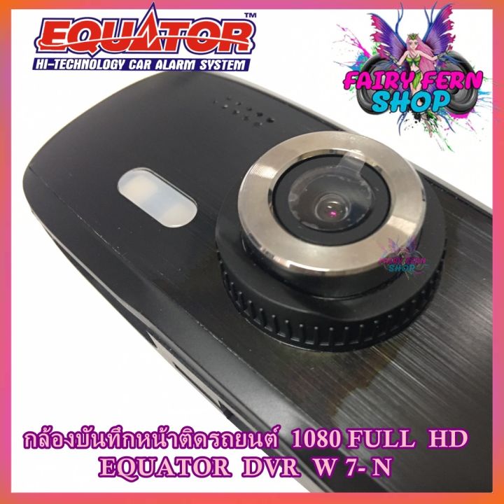 เมนูภาษาไทย-full-hd-car-dvr-กล้องติดรถยนต์-equator-dvr-w7-n-กล้องหน้าคมชัดfull-hd-1080p-กล้องติดหน้ารถยนต์-ขนาด-2-7-นิ้ว-ไซด์มินิ-กล้องบันทึกติดรถยนต์