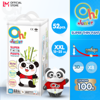 OH JUNIOR ผ้าอ้อมเด็ก Size S/M/L/XL/XXL รุ่น Super thin Pant 【52 pcs.】ผ้าอ้อมเด็กแรกเกิด ซึมซับ 8 แก้ว แพมเพิส แบบกางเกง มีเทปกาวม้วนทิ้ง