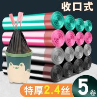 Drawstring garbage bag Portable thickened garbage bag Household kitchen office plastic bag 5 volumes of 75 pieces