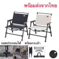 [ ส่งจากไทย ??] เก้าอี้ Naturhike รุ่น Outdoor detachable folding chair ของแท้ เก้าอี้แคมปิ้ง เก้าอี้พกพา