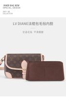 Suitable for LV The new Diane French stick postman liner bag storage bag in the bag finishing inner bag bag support inner bag accessories