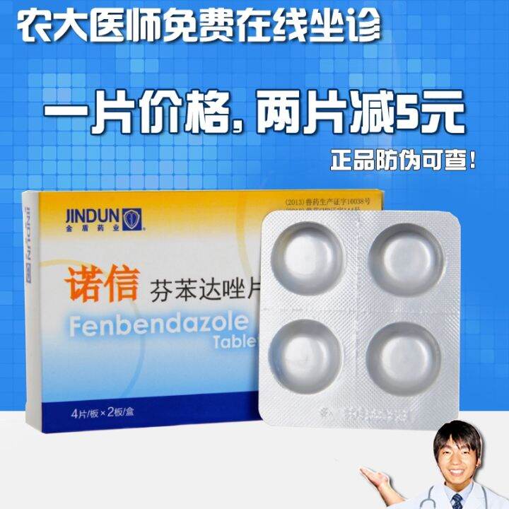 Golden Shield Nordson Dog Deworming Medicine Internal Insect Tablets