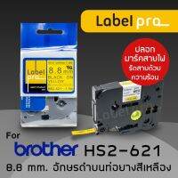 โปรโมชั่น เทปมาร์คสายไฟ ท่อหดความร้อนเทียบเท่า Label Pro สำหรับ Brother TZe-HS-621 (TZ2-HS-621) 8.8 มม. พื้นสีเหลืองอักษรสีดำ ลดราคา สายไฟ สายไฟฟ้า อุปกรณ์ไฟฟ้า  สายไฟTHW