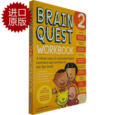 หนังสือออกกำลังกายพัฒนาความฉลาดของเด็กเกรด2,ฝึกสมองเควสเกรด2 Workbook7-8ปี ∝
