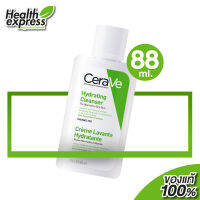 CeraVe Hydrating Cleanser เซราวี ไฮเดรติ้ง คลีนเซอร์ [88 ml.]