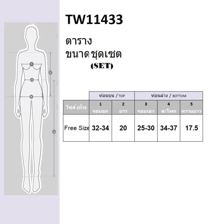 tw11433-set-2-ชิ้น-เสื้อลูกไม้แขนยาวแต่งคลุมแขนตาข่าย-กระโปรงสั้น