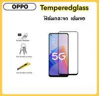 5D ฟิล์มกระจก เต็มจอ FOR OPPO Reno2 Reno2F Reno3 Reno3Pro Reno6 Reno6z Reno7 Reno7z Reno7Pro A3S A37 A57 A59 A71 A77 A83 F1Plus F5 F7 F9 K3 ( สีขาว ,สีดำ ) Tempered Glass