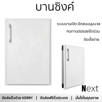 ราคาพิเศษ หน้าบาน บานซิงค์ บานซิงค์เดี่ยว CABIN FURRA 40x60 ซม.สีขาว ผลิตจากวัสดุเกรดพรีเมียม แข็งแรง ทนทาน SINK CABINET DOOR จัดส่งฟรีทั่วประเทศ