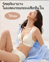 damaino1 เสื้อชั้นในมีตะขอหน้ากระชับหน้าอกไร้รอย