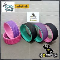 ⭐4.9 88+ชิ้น จัดส่งที่รวดเร็ว Yoga wheel วงล้อโยคะ อุปกรณ์เสริมโยคะการขายครั้งแรก อุปกรณ์ฟิตเนสและออกกำลังกาย