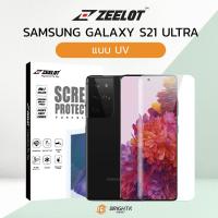 Zeelot ฟิล์มกระจก UV สำหรับ Samsung Galaxy S21 Ultra 5G เกรดพรีเมี่ยมคุณภาพสูง