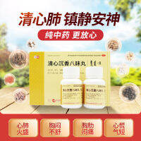 Danshen Qingxin Agarwood Bawei Powder Pills Mengshen Anshen Chest Stuffing And Pain Angina Mongolian Medicine Non-Su Rong Zabu Xc