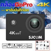 【รับประกัน1ปี】กล้องGoPro SJCAM SJ4000 Air(ของแท้100%)กล้องโกโปร กล้องกันน้ำ 4K Ultra HD WIFI waterproof Sports Camera Action Camera กล้องบันทึกภาพ กล้องติดหมวก กล้องรถแข่ง