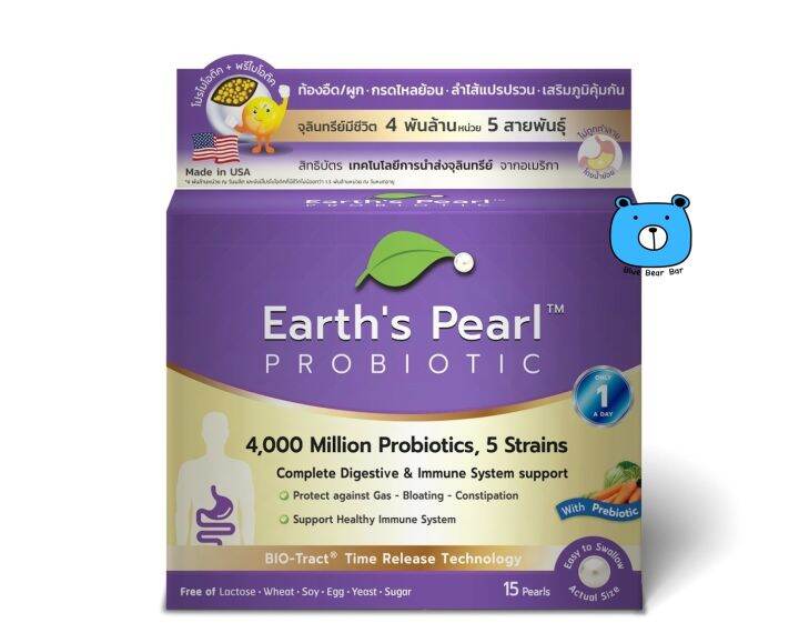Earth's Pearl Probiotic+Prebiotic 4000 Million Probiotics 5 Strains เอ