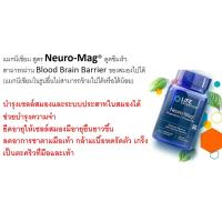 Life Extension Neuro-Mag Magnesium L-Threonate 90 Veg Capsules แมกนีเซียม สูตร​ Neuro-Mag ดูดซึมดีเยี่ยม