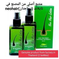 نيوهير (زجاجتان) لوشن نيو هير توصيل سريع كل يوم. Neo Hair Lotion Neo Hair Growth Serum مجموعة جديدة من المصنع كل يوم. from thailand