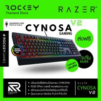 พร้อมส่ง แป้นไทย ⚡Razer Cynosa V2 Chroma RGB Individually Backlit Gaming Keys Gaming Keyboard (คีย์บอร์ดเกมมิ่ง)