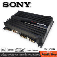 SONY XM-N1004 เพาเวอร์ เพาเวอร์แอมป์ พาวเวอร์แอมป์รถยนต์ CLASS AB 4 Ch คลาสเอบี 4 ชาแนล สินค้าแท้!! คุณภาพระดับไฮเอนด์ iaudioshop