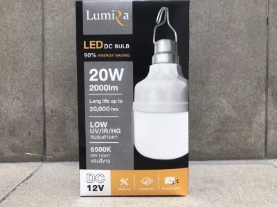 LUMIRA หลอดไฟ ไม่มีสวิทซ์ LED แสงสีขาว 20 วัตต์ ไม่มีสวิตซ์ DC หลอดไฟสายปากคีบแบตเตอรี่ 12V 20W หลอดไฟ แอลอีดี แสงขาว light bulb LED 20 วัตต์