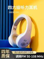 Original English Listening Headphones for CET-4 and CET-6 FM Examination CET-8 CET-3 B-Grade 4 Special Headset for University