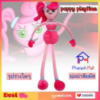 ของเล่นตุ๊กตา  แม่ป๊อปปี้  IP poppy playtime plush toy poppy mommy long legs doll  ตุ๊กตาแมงมุมสีชมพู ตุ๊กตา