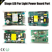 4in1 Stage Par แหล่งไฟฟ้า Power Pack 150w180w200w 24v12v RGBW กันน้ำ LED Par Can Light Power Supply Board Assembly