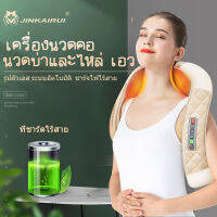 jinkairui official store เครื่องนวดคอ นวดบ่าและไหล่ เอว Neck Massager ระบบอัตโนมัติ ประคบร้อน ไร้สาย แบบชาร์จไฟได้