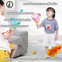 GIU™ ของเล่นเด็ก ปฏิสัมพันธ์ระหว่างพ่อแม่และลูก กีฬากลางแจ้งเกมของ เซต2ชิ้น . เล่นเด็กโยนและจับชุดลูกบอลชุด ของเล่นเสริมทักษะ เสริมสร้าง IQ สร้างเสริมพัฒนาการเด็ก . การฝึกอบรมบูรณาการทางประสาทสัมผัส . Catch Ball ของเล่นเด็ก ของขวัญ