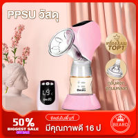 BEARO PM-115 เครื่องปั้มนม ที่ปั้มนม ปั๊มนมไร้สาย เครื่องปั้มนมไร้สาย เครื่องปั้มนมไฟฟ้า ไร้สาย ปั้มนม เครื่องปั้มนม natur electric breast pump