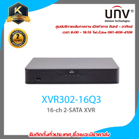 UNIVIEW เครื่องบันทึก รุ่น XVR301-16G3 เครื่องบันทึก 16 Chanael รับสมัครดีลเลอร์ทั่วประเทศ